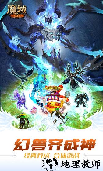魔域手游vivo版 v9.0.2 安卓版 0