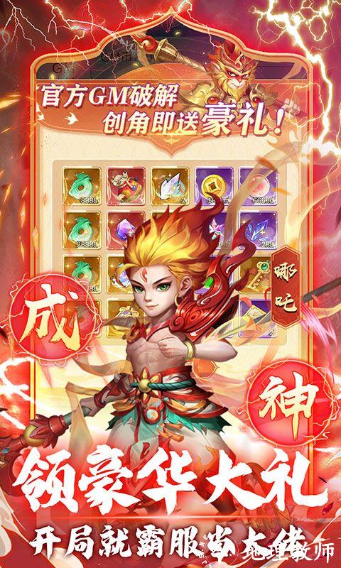 兽王降临图片 5