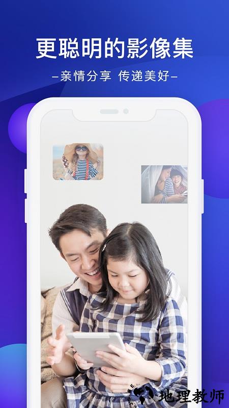 极空间app v2.3.28 安卓版 2
