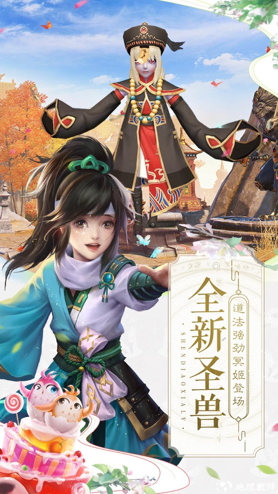 vivo神雕侠侣2手游 v1.43.0 安卓版 1