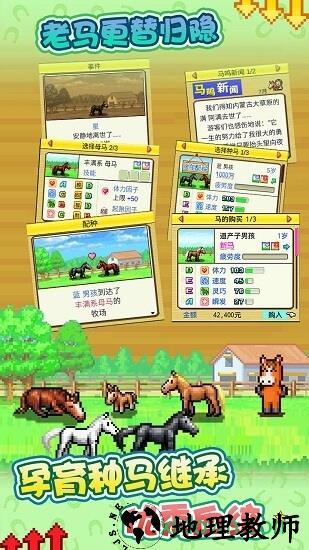 赛马牧场物语中文版 v1.10 安卓版 0