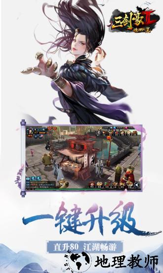 三剑豪2百度多酷版本 v2.5.0 安卓版 0