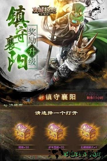 攻城掠地联想平台 v12.4.3 安卓版 0