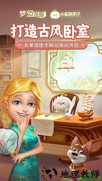 梦幻花园华为渠道服 v3.1.0 安卓版 3