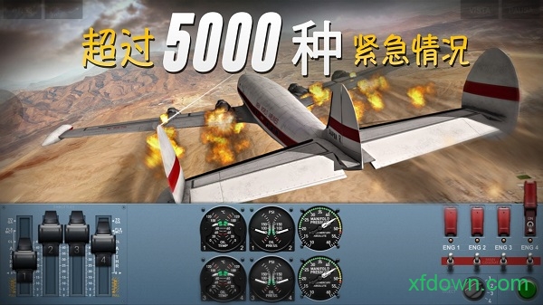 极限着陆专业版中文版 v3.7.8 安卓最新版 1