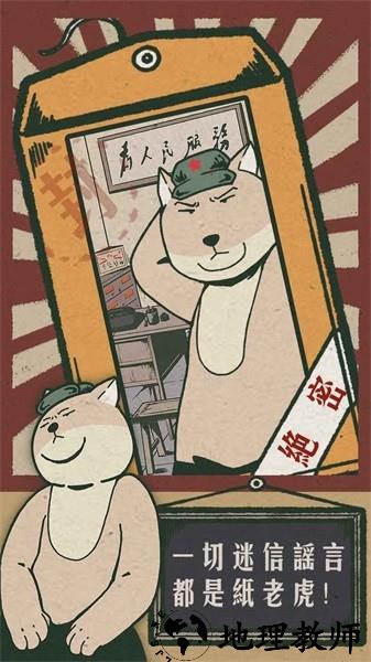 藏狐侦探游戏 v3.0 安卓版 1