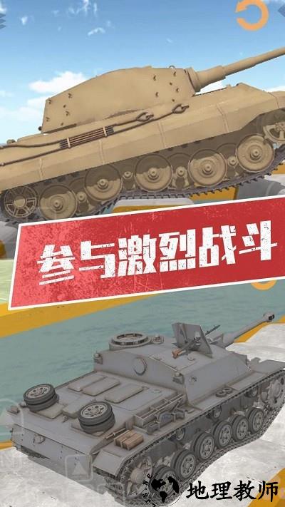 坦克模拟器3最新版 v1.0 安卓版 1