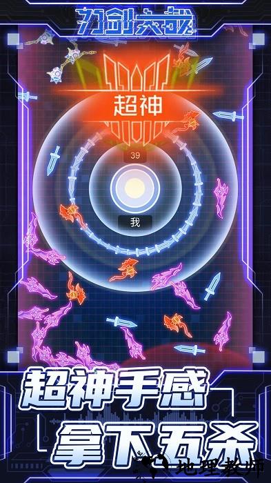 刀剑大战手机版 v5.0 安卓版 2