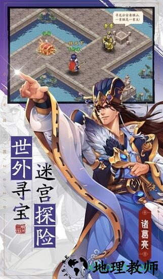 小虾米战三国手机版 v1.0.24 安卓版 0