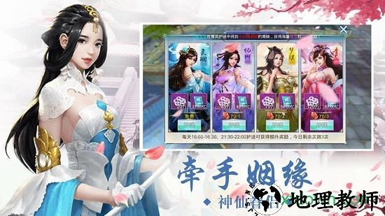 剑踪情缘vip版本 v2.5.5.1 安卓版 2