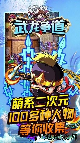 武龙争道九游版 v1.0.500 安卓版 2