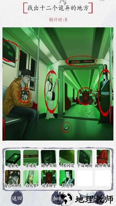 超难大挑战手机版 v1.0 安卓版 1