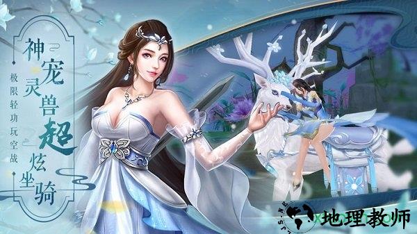 不朽仙侠游戏 v1.0.5 安卓版 0