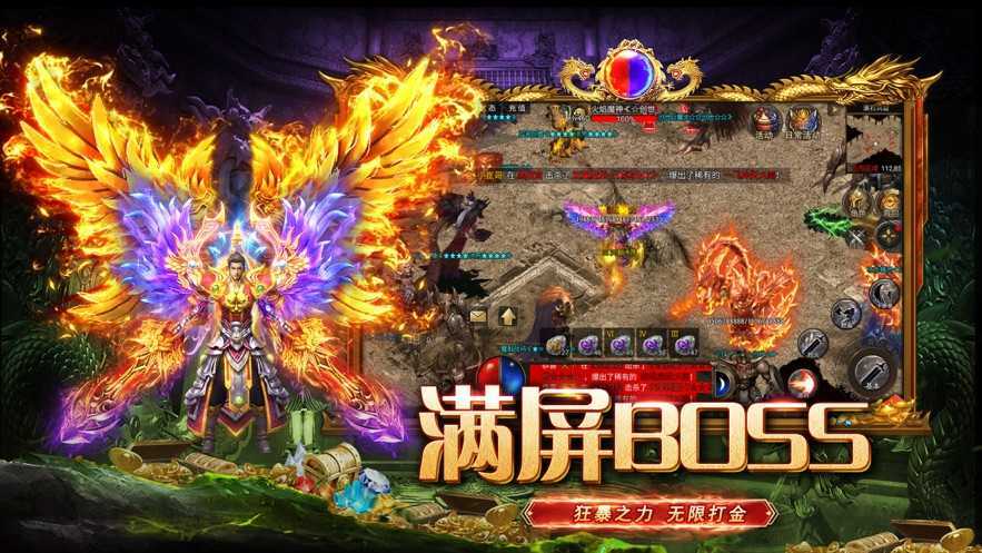 绿色冰雪超变传奇截图