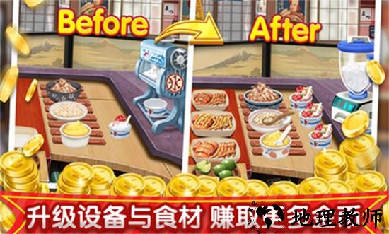 梦幻星餐厅手机版 v1.0.5 安卓版 2