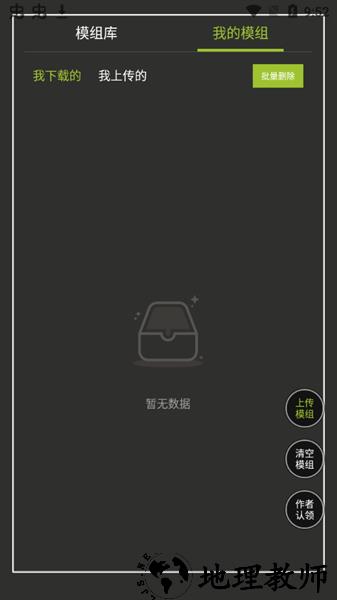 甜瓜游乐场模组工具手机版 v1.1 安卓版 0