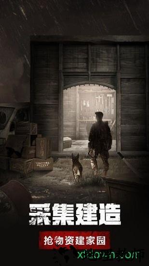危城求生 v1.0.32 安卓版 2