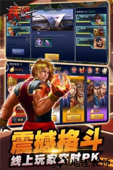 疾风街头九游版 v1.0.08 安卓版 2