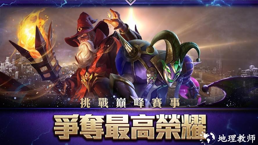 传说对决游戏(arena of valor) v1.51.1.2 安卓版 4