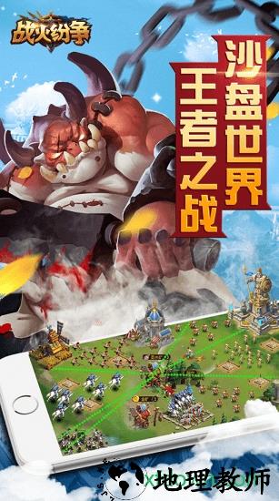 战火纷争bt版 v1.0.47安卓版 0