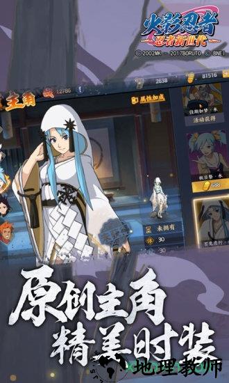 火影忍者忍者新世代手游 v3.65.14 安卓版 2