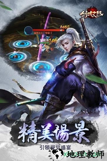剑魂之怒oppo账号版 v1.0.0 安卓版 2