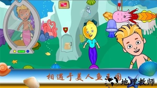 美人鱼魔法公主手游 v1.4 安卓版 3