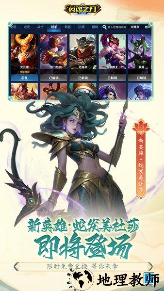 英魂之刃oppo版 v2.2.6.0 安卓最新版 3