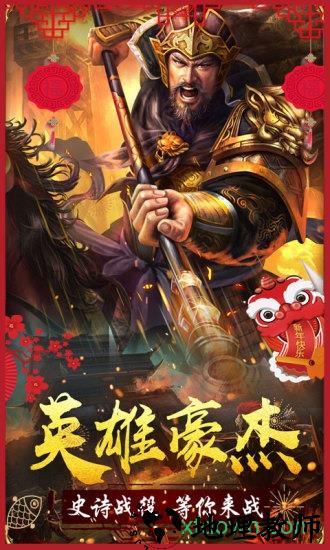 大战国星耀版 v1.0.0 安卓版 0