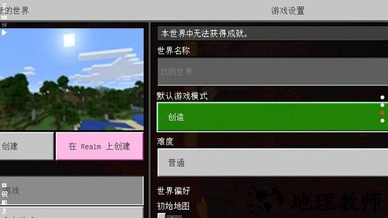 我的世界火影忍者组模手机版 v1.16.101.01 安卓最新版 0