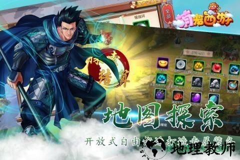 萌宠西游网页版 v1.3.7 安卓版 1