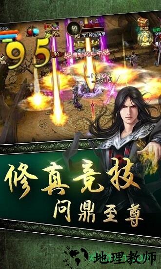 我欲封神 v1.3.103 安卓版 1