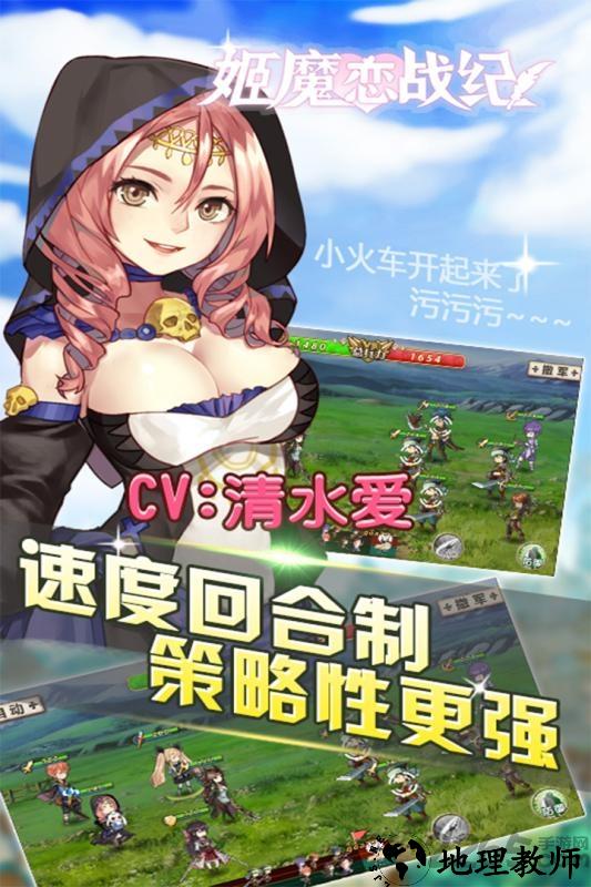 姬魔恋战纪九游版 v1.3 安卓版 3