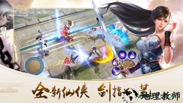 三界奇谈 v5.6.0 安卓版 2