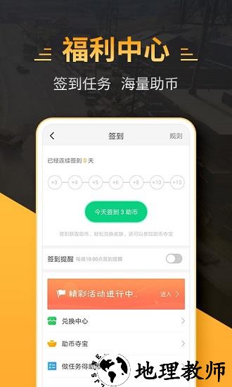 4399和平精英助手最新版 v1.0.7 安卓版 3