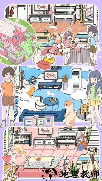 模拟小镇家庭手机版 v1.0 安卓版 3