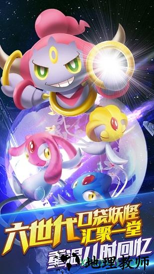 萌妖来袭官方版 v1.0.0 安卓版 3