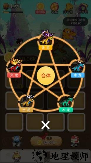 驯龙原始人手游 v1.0 安卓版 2