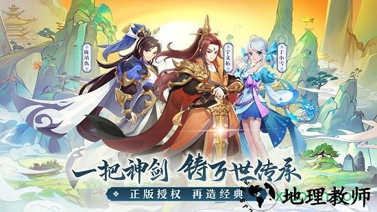 轩辕剑剑之源测试服 v10.0 安卓版 1