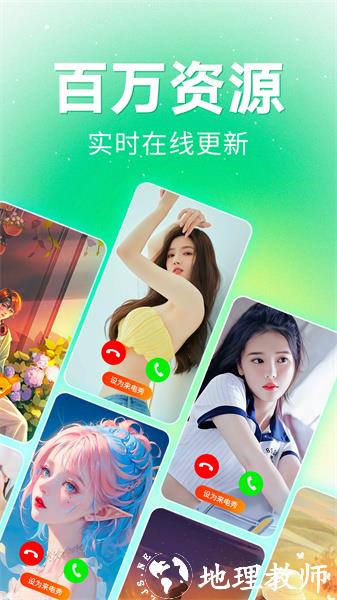 来电视频铃声软件 v4.0.00.225 安卓版 0
