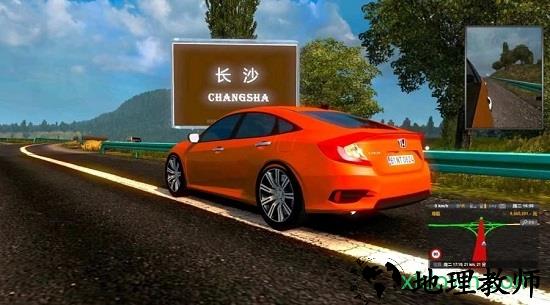 遨游中国2测试版 v1.13.1 安卓版 3