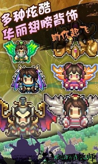 街机三国志像素版 v1.0.0 安卓版 0