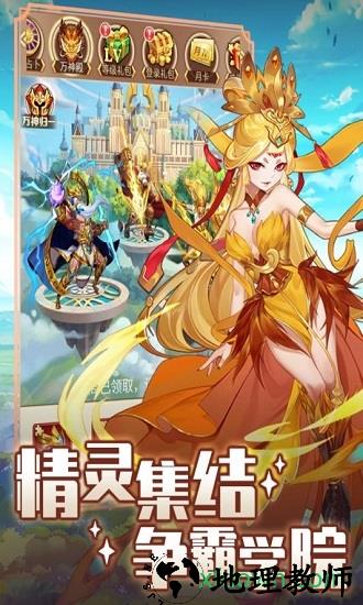 精灵学院大冒险bt版 v1.1.0.00480001安卓版 0