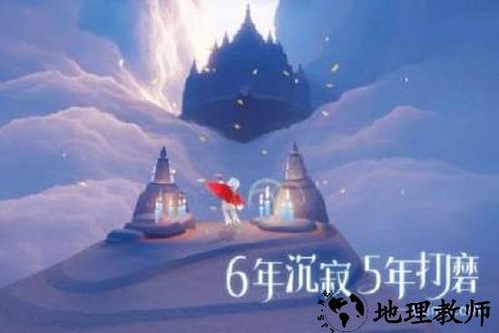 光遇圣岛季光之翼 v0.7.2 安卓版 2