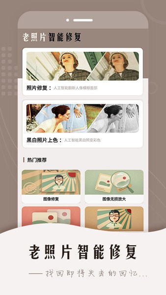 智能老照片修复永楚app v1.4.12.914 安卓版 3