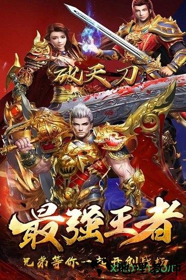 破天刀h5 v1.0.2 安卓版 3