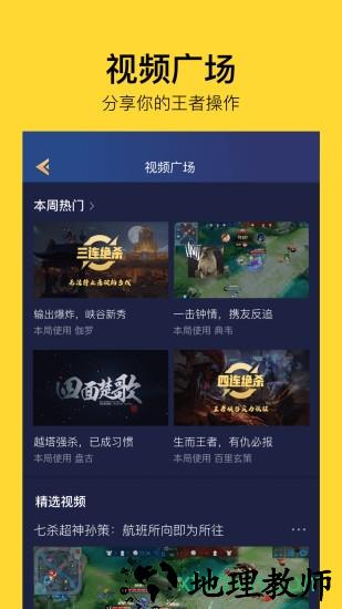 腾讯taiq王者荣耀机器人 v3.06.00 安卓版 2