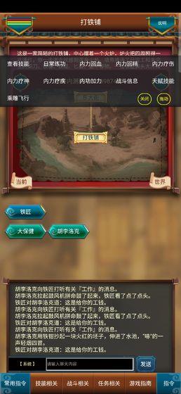 这才是江湖 v4.0.0 安卓版 0