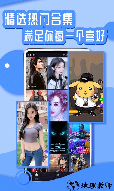 悦享动态壁纸app v1.3.5 安卓版 2