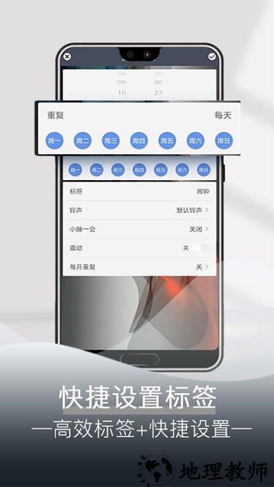 每日闹钟app v4.7.15 安卓版 2